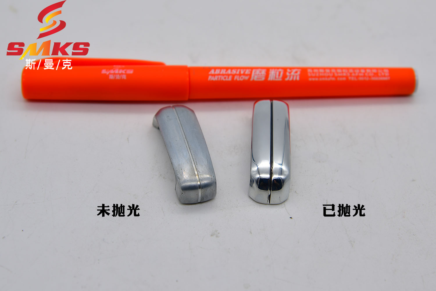 磨粒流镜面抛光效果 磨粒流镜面抛光效果
