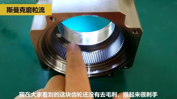 机械手臂减速齿轮去除毛刺,而且是内侧的