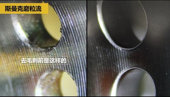 这个交叉孔毛刺去除的太牛了!