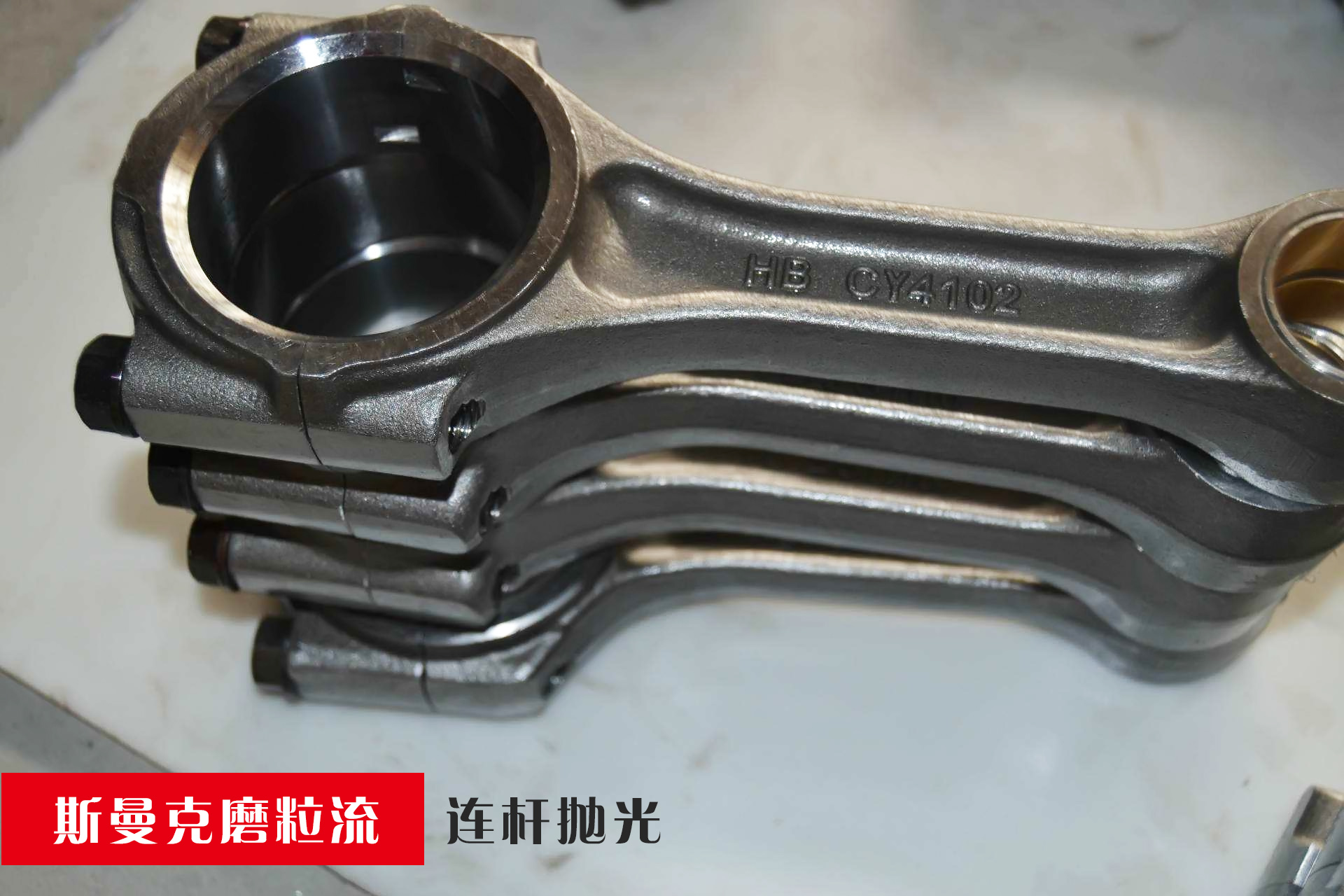 /ueditor/image/2019/12/27/495295a1dc6c4629f9eaf5242356001c.jpg 连杆.jpg