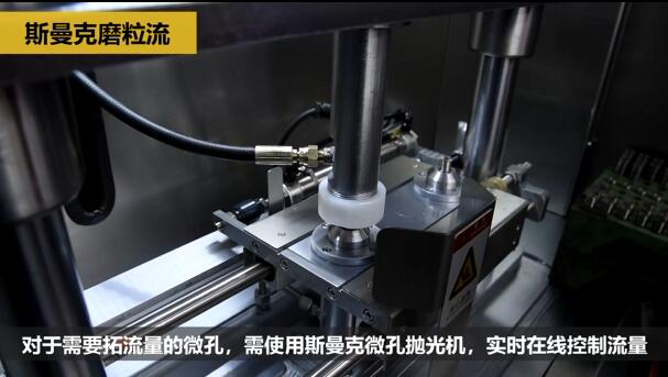 微孔抛光、去毛刺以及拓流量,伟德victory
磨粒流给出解决方案