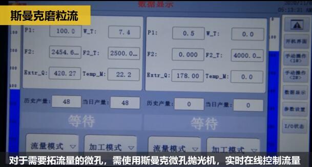 微孔抛光、去毛刺以及拓流量,伟德victory
磨粒流给出解决方案