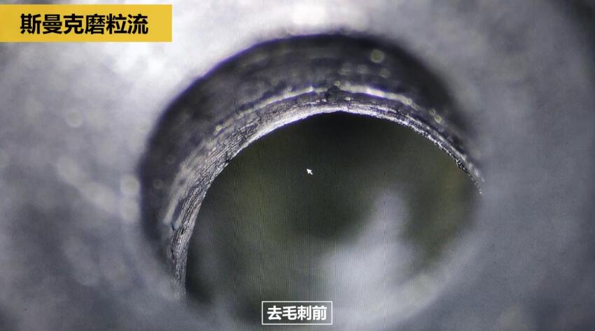 磨粒流清理液压柱塞泵元件内孔毛刺