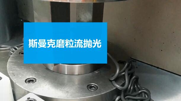 3D打印复杂弯曲流道抛光,<a href='//m.hk-konki.com' target='_blank'><u>伟德app下载苹果
</u></a>的操作