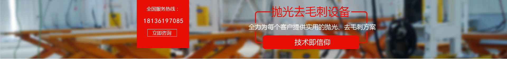 bv伟德手机客户端平台
最适合金属抛光,镜面研磨抛光,交叉孔去毛刺,内孔去毛刺,微孔去毛刺,齿轮去毛刺
