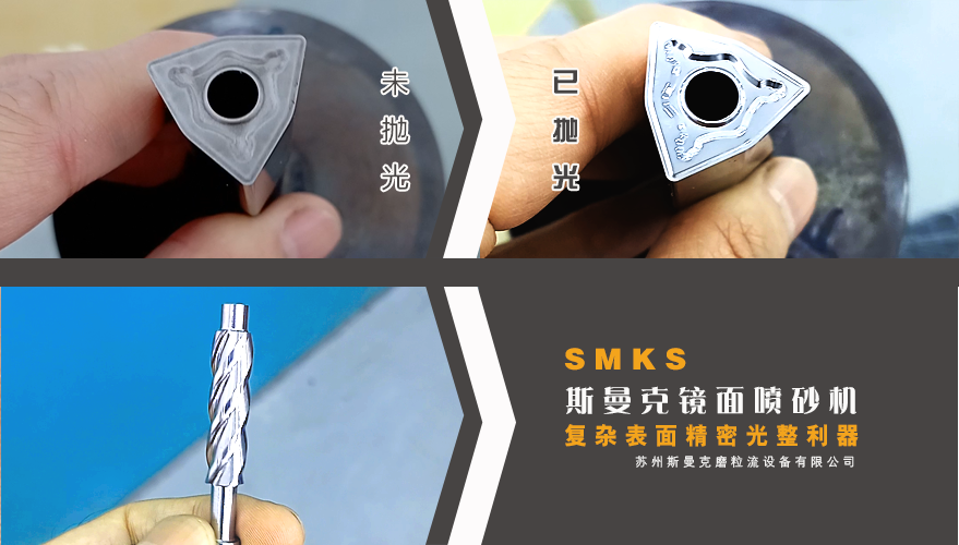 1678092622755404.png 镜面喷砂机对比效果3.png