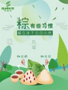  伟德victory磨粒流祝大家端午节快乐！端午节高速不 
