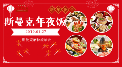 伟德victory磨粒流年夜饭