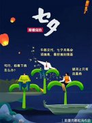 伟德victory的七夕，不玩花腔，不耍杂技