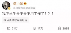 伟德app下载苹果，不用羡慕一夜暴富的鲤锦