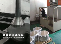  高速喷射伟德app下载苹果对水冷机壳抛光去毛刺 