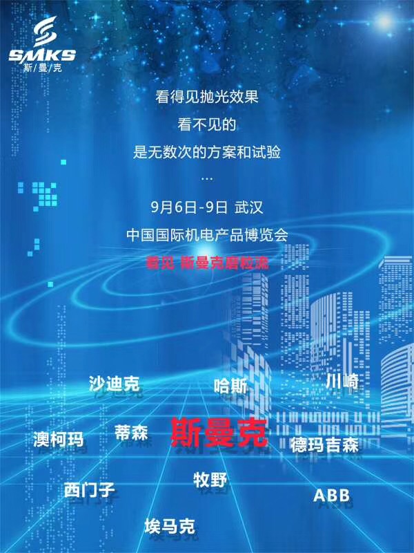 伟德victory
磨粒流产品博览会