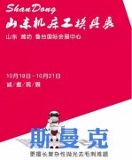 伟德victory磨粒流展会预报