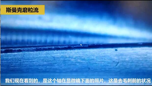 电子自动刹车助力系统核心轴去毛刺并抛光