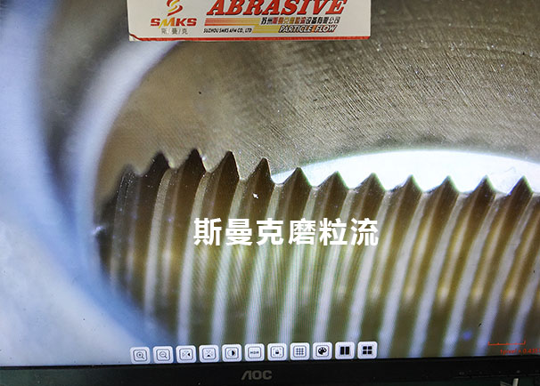 伟德victory
磨粒流螺牙孔去毛刺案例