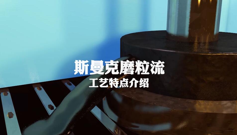 伟德victory
磨粒流工艺特点介绍