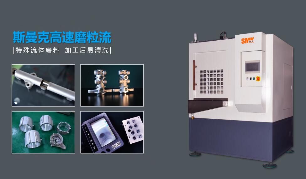 磨粒<a href='//m.hk-konki.com' target='_blank'><u>伟德app下载苹果
</u></a>为汽车零部件去毛刺和表面处理加工