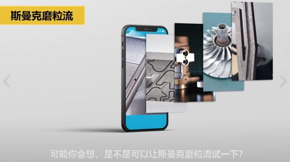 伟德victory
磨粒流，不只是磨粒流！