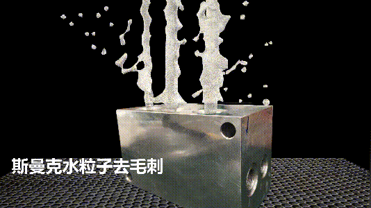 液压阀块内部贯通孔去毛刺，这种<a href='//m.hk-konki.com' target='_blank'><u>伟德app下载苹果</u></a>你一定没见过！