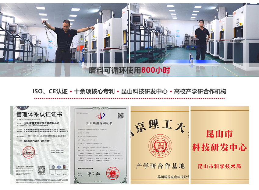 苏州伟德victory
磨粒流设备厂家是专业生产<a href='//m.hk-konki.com' target='_blank'><u>去毛刺机</u></a>设备厂家,各种型号去毛刺工具,同时提供加工件<a href='//m.hk-konki.com' target='_blank'><u>去毛刺机</u></a>加工,磨粒流<a href='//m.hk-konki.com' target='_blank'><u>去毛刺机</u></a>广泛应用于<a href='//m.hk-konki.com' target='_blank'><u>交叉孔去毛刺</u></a>,内孔去毛刺,微孔去毛刺,喷油器,共轨管去毛刺,曲轴,阀体,泵体去毛刺