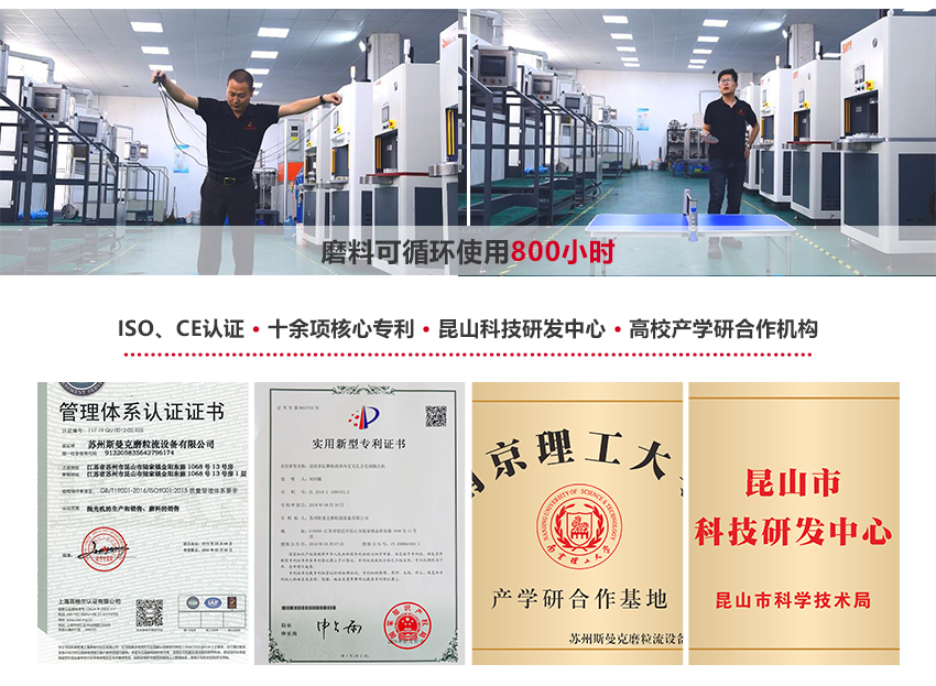 伟德victory
微孔抛光机，使用微孔抛光专用流体磨料，通过柔性物理研磨，快速达到微孔抛光或毛刺清理的目的。 伟德victory
微孔抛光机可实时在线控制流量，在PLC显示屏上，同时显示既定流量目标与实时流量目标值，实时流量达到既定目标后，设备即刻停止抛光，流量可稳定控制在千分比范围。 安/全/环/保：磨料符合环保标准：无高热，无粉尘，无溶液，低分贝