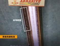 伟德victory伟德app下载苹果在微孔凹槽去毛刺上的实际案例！
