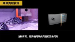 伟德app下载苹果处理内孔毛刺的优势有哪些？