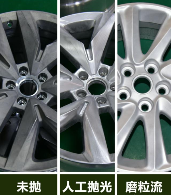高速磨粒流是如何对汽车轮毂进行去毛刺抛光的呢？